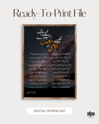 “Mujh Se Pehli Si Muhabbat” Full Nazm Poster – Faiz Ahmed Faiz | Dark Cosmic Urdu Calligraphy Art | Digital Download Printable Wall Art