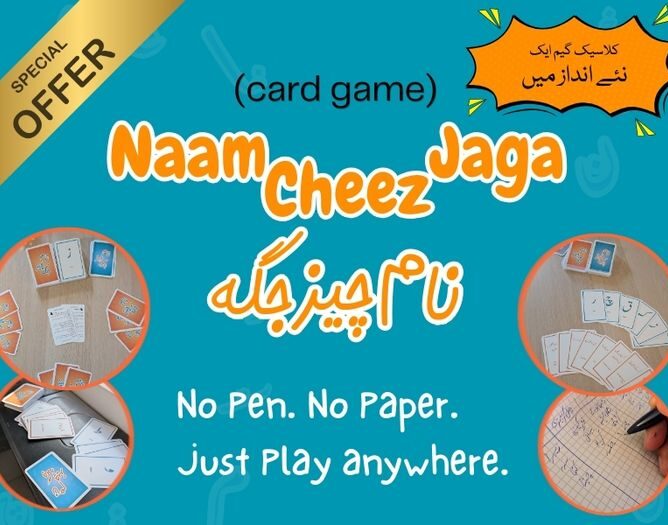 naam-cheez-jaga naam-cheez-jaga
