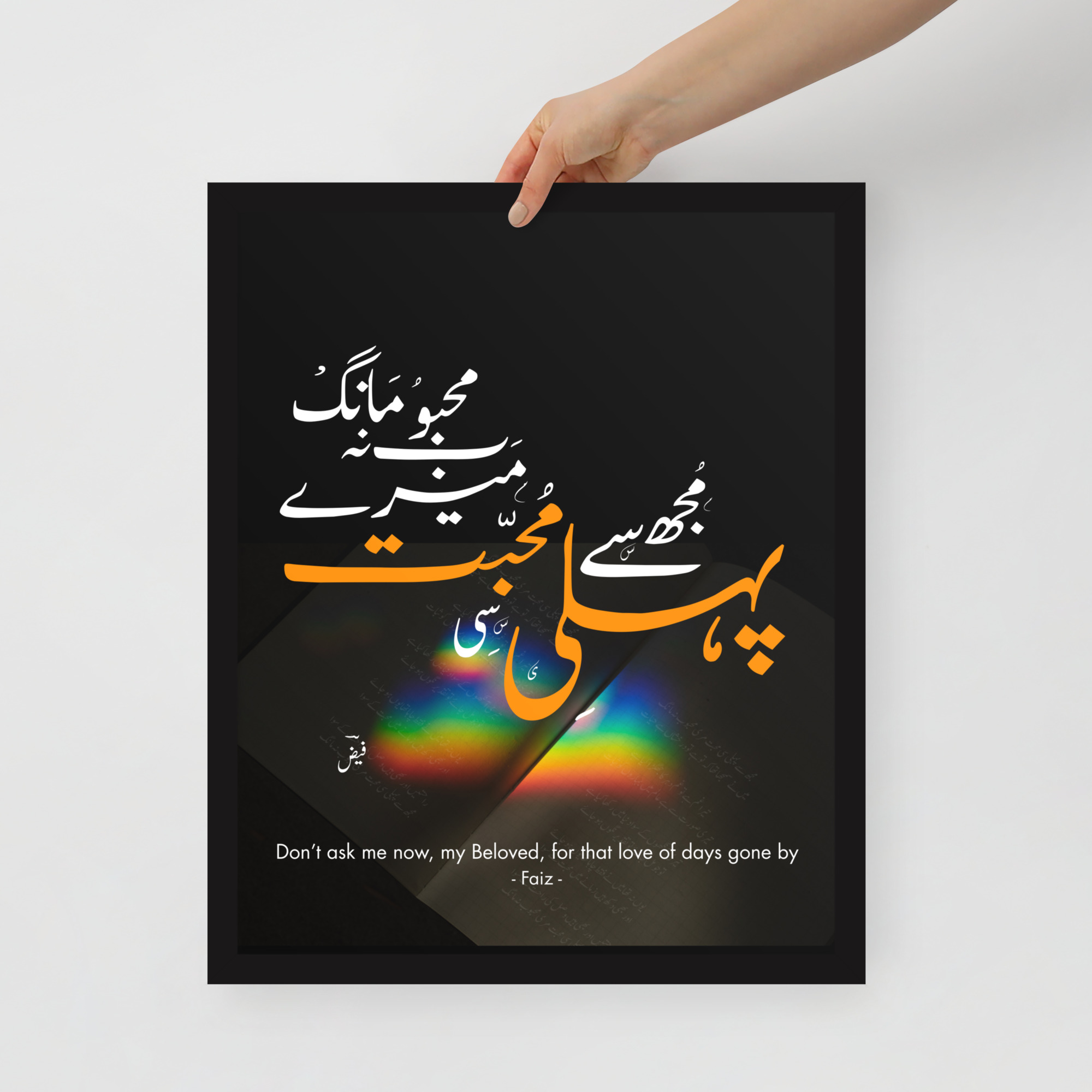 Urdu Nastaliq Calligraphy Framed Poster – “Mujh Se Pehli Si Muhabbat” by Faiz Ahmed Faiz | Black Wooden Frame Wall Art - Image 4