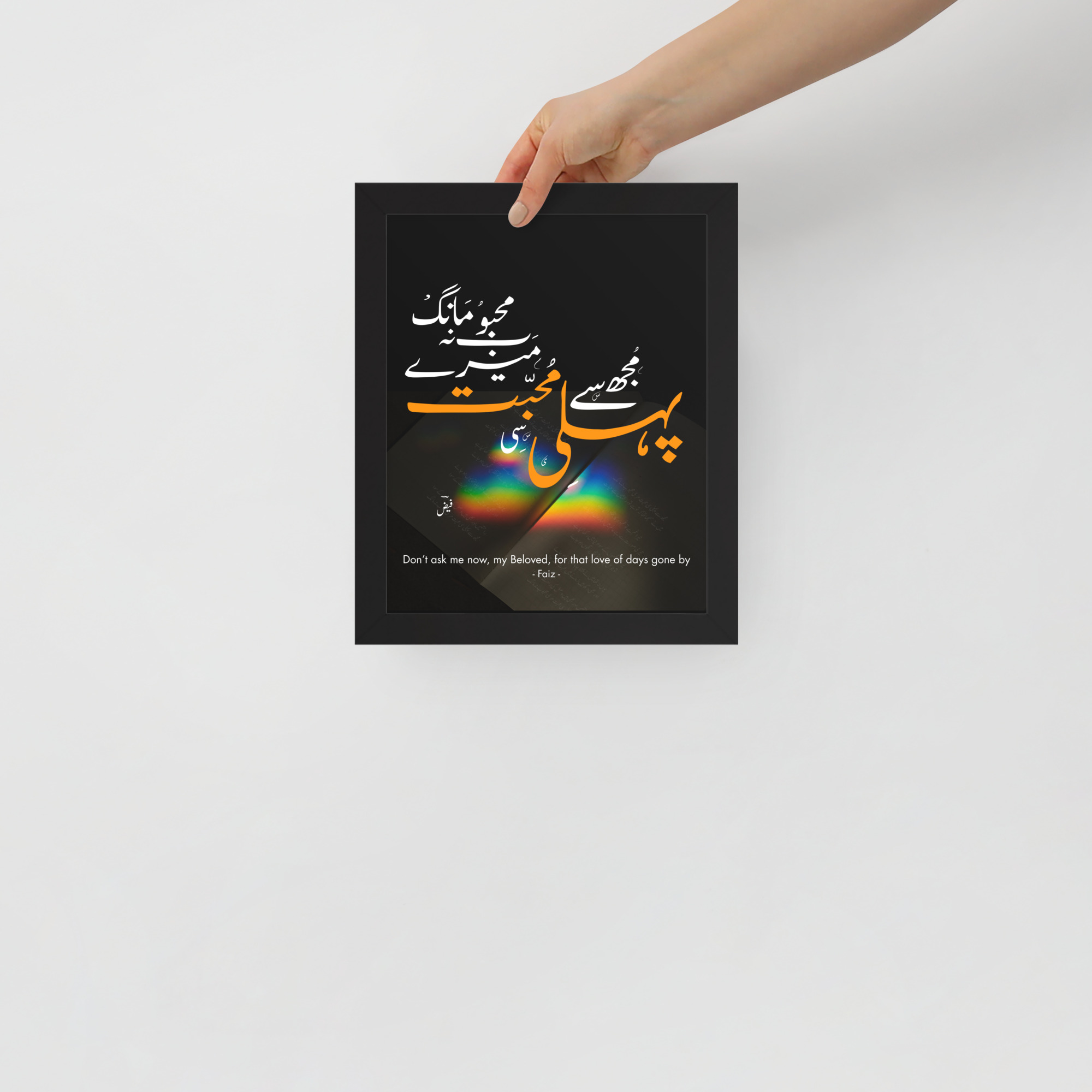 Urdu Nastaliq Calligraphy Framed Poster – “Mujh Se Pehli Si Muhabbat” by Faiz Ahmed Faiz | Black Wooden Frame Wall Art - Image 2